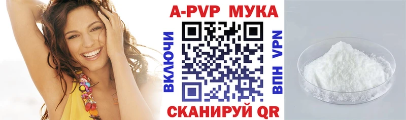 Купить  Белинский  APVP мука 