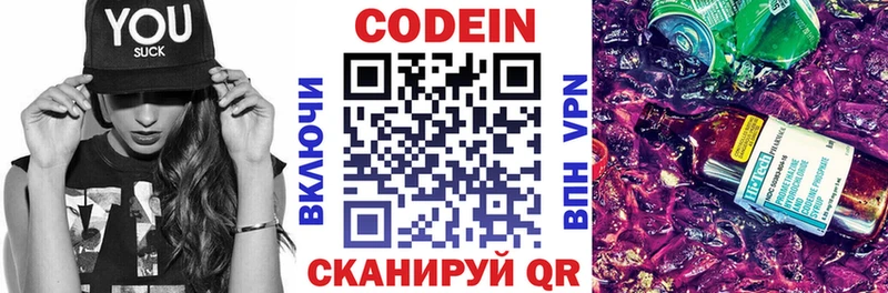 Купить закладки  Белинский  Кодеиновый сироп Lean Purple Drank 