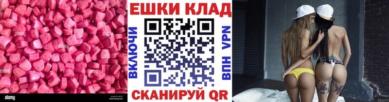 ЭКСТАЗИ 280 MDMA  Купить закладки  Белинский 