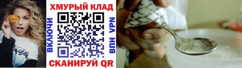 ГЕРОИН Афган  Купить  Белинский 