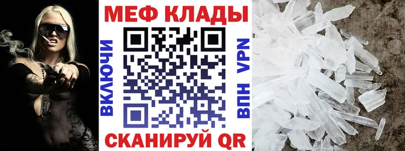 Купить где  Белинский  Меф VHQ 