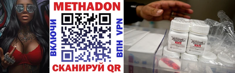 Купить где  Белинский  МЕТАДОН methadone 